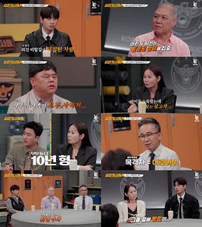 예능 ‘용감한 형사들4 (제공: E채널)