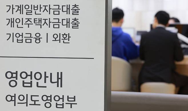 올 6월 말 기준 국내 19개 은행의 마이너스통장 잔액은 71조4000억원으로 지난해 말(70조4800억원)보다 9200억원 늘었다.ⓒ연합뉴스