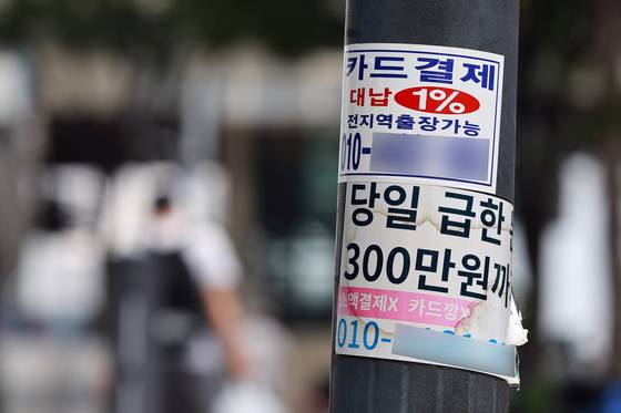 20대가 가계대출 연체율이 전 연령에서 가장 높은 것으로 나타났다. 일자리 절벽이 이어지는 가운데 빚을 못갚아 불법 사금융에 내몰리는 청년이 늘고 있다. 연합뉴스