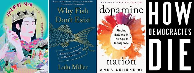From left, "The Age of the Filiarch" by Ysra, "Why Fish Don't Exist" by Lulu Miller, "Dopamine Nation" by Anna Lembke and "How Democracies Die" by Daniel Ziblatt and Steven Levitsky (Storyseller, Simon & Schuster, Dutton and Crown)