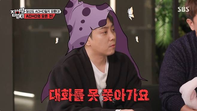 은지원. 사진|SBS ‘집사부일체’ 영상 캡처