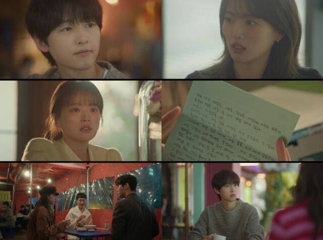 '마이유스'/JTBC