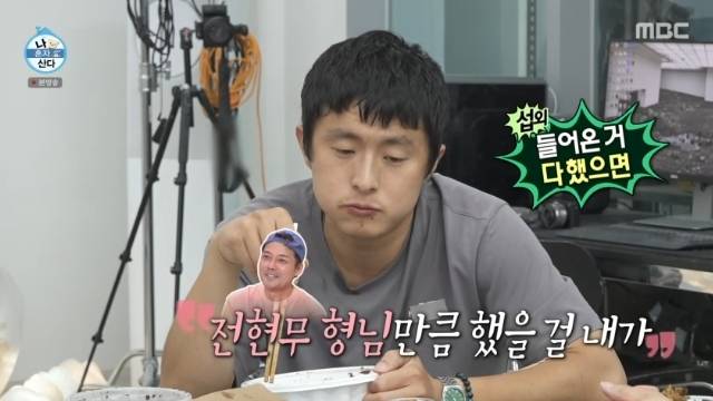 MBC ‘나 혼자 산다’ 캡처