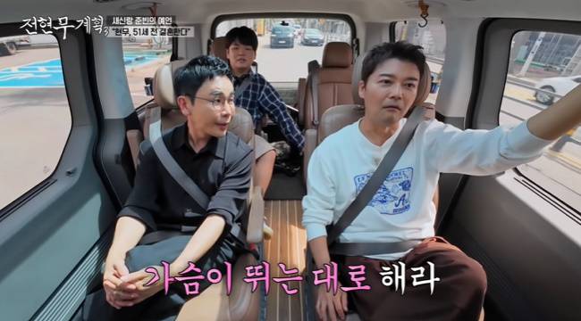 사진=MBN, 채널S ‘전현무계획3’ 캡처