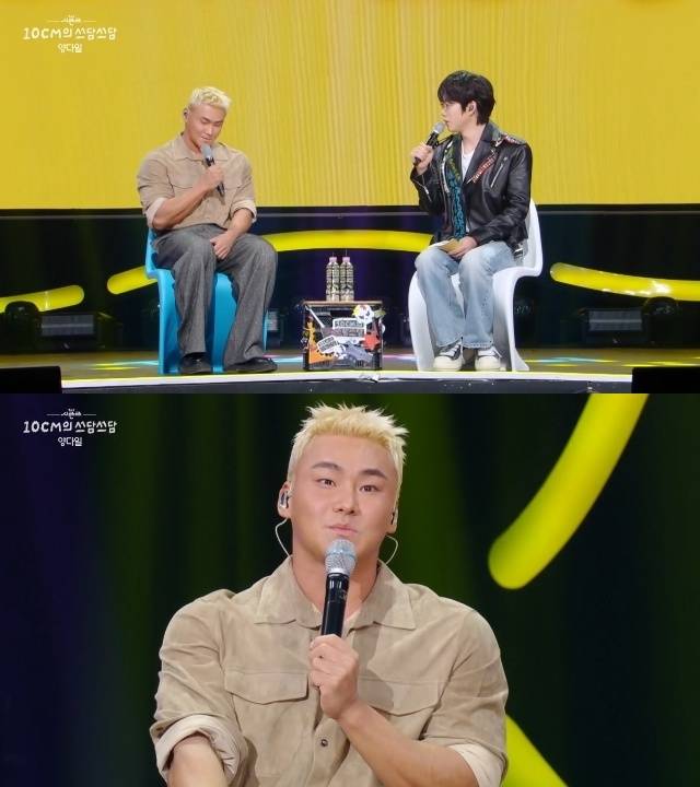 KBS 2TV ‘더 시즌즈 - 10CM의 쓰담쓰담’ 캡처