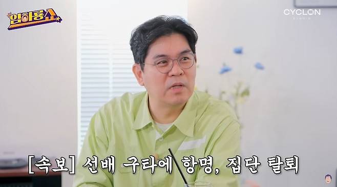 채널 ‘임하룡쇼’
