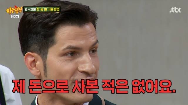 JTBC ‘아는 형님’ 캡처