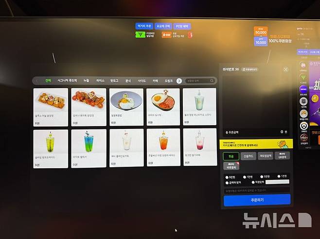 [서울=뉴시스]이수린 수습 기자 = 넥슨이 강남역 신분당선 4번 출구 인근 건물 1층에 PC방 '메이플 아지트'를 운영한다. 2025.10.17