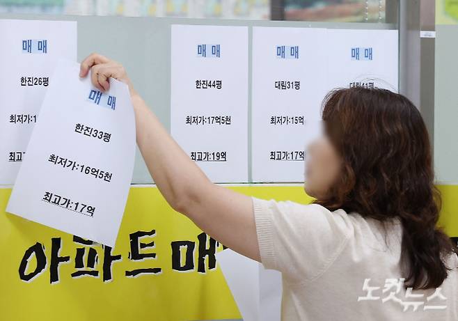 참고사진. 류영주 기자