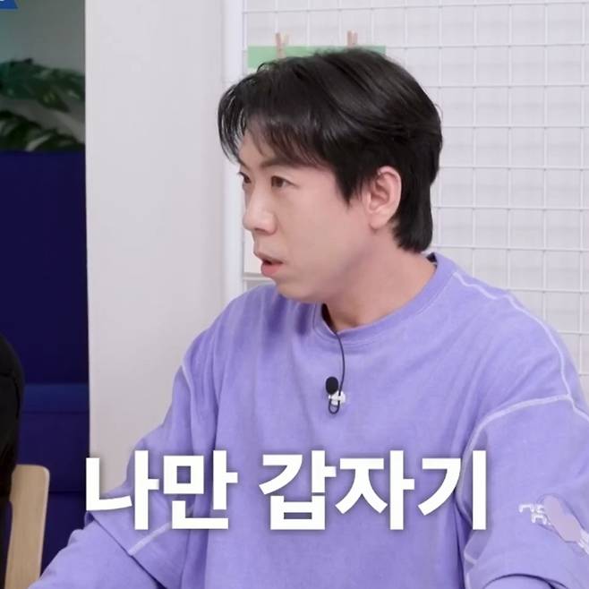 개그맨 양세찬. KBS2 ‘옥탑방의 문제아들’ 방송 화면 캡처