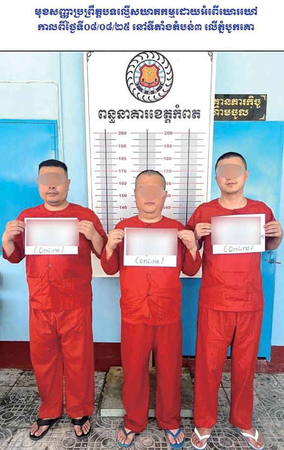 한국인 대학생 박씨를 살해한 혐의로 현지 경찰에 체포된 중국인 용의자들 ⓒ연합뉴스