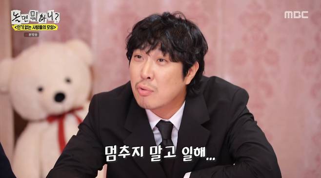 MBC 놀면뭐하니 화면 캡처