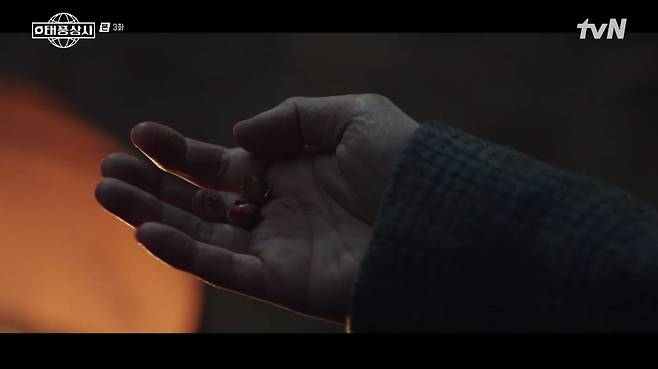 tvN 태풍상사 화면 캡처