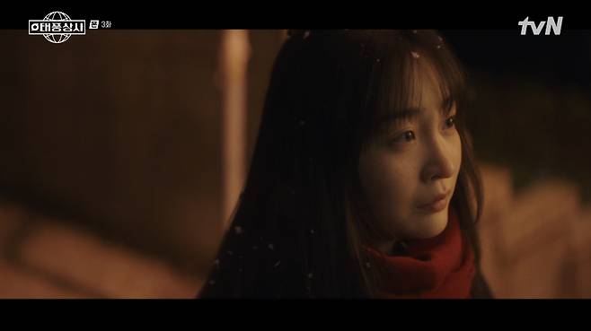 tvN 태풍상사 화면 캡처