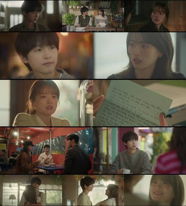 마이유스 종영 / 사진=JTBC 캡처