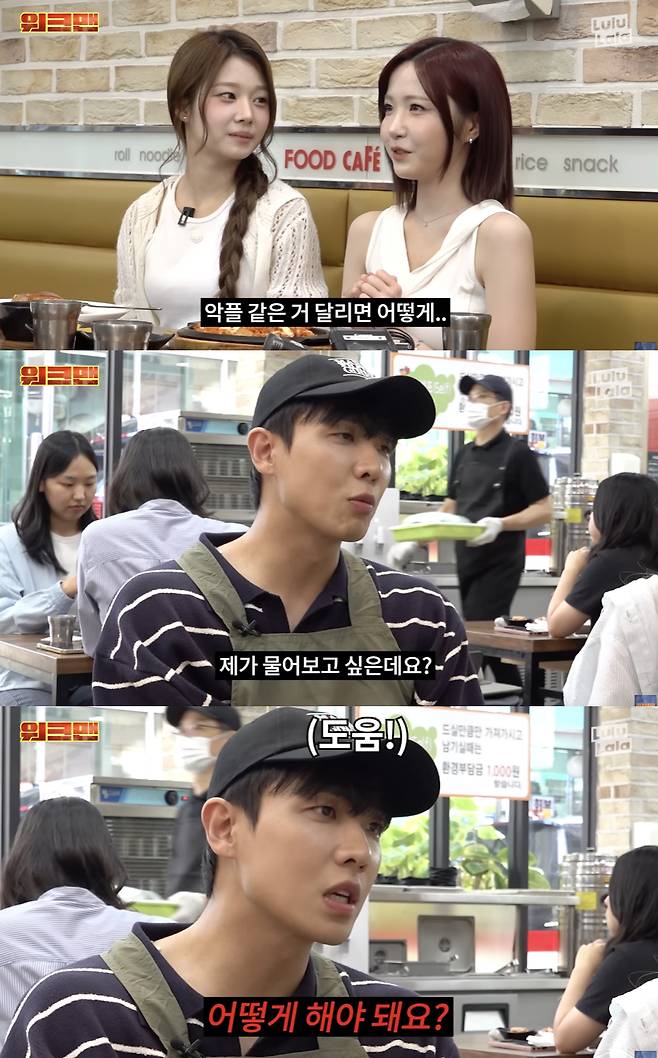 /사진='워크맨' 방송화면 캡쳐