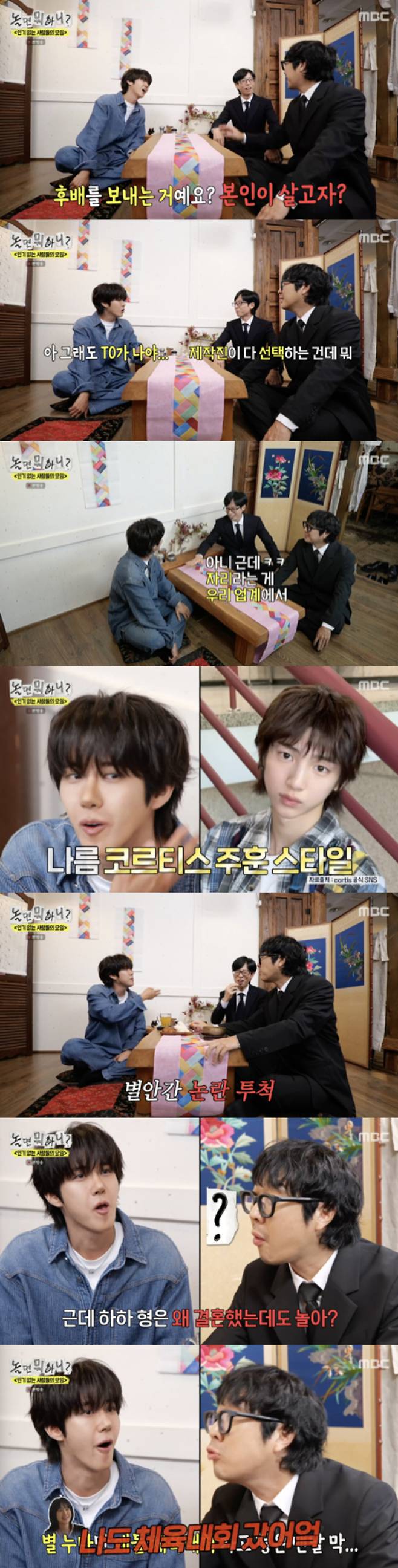 /사진='놀면뭐하니?' 방송화면 캡쳐