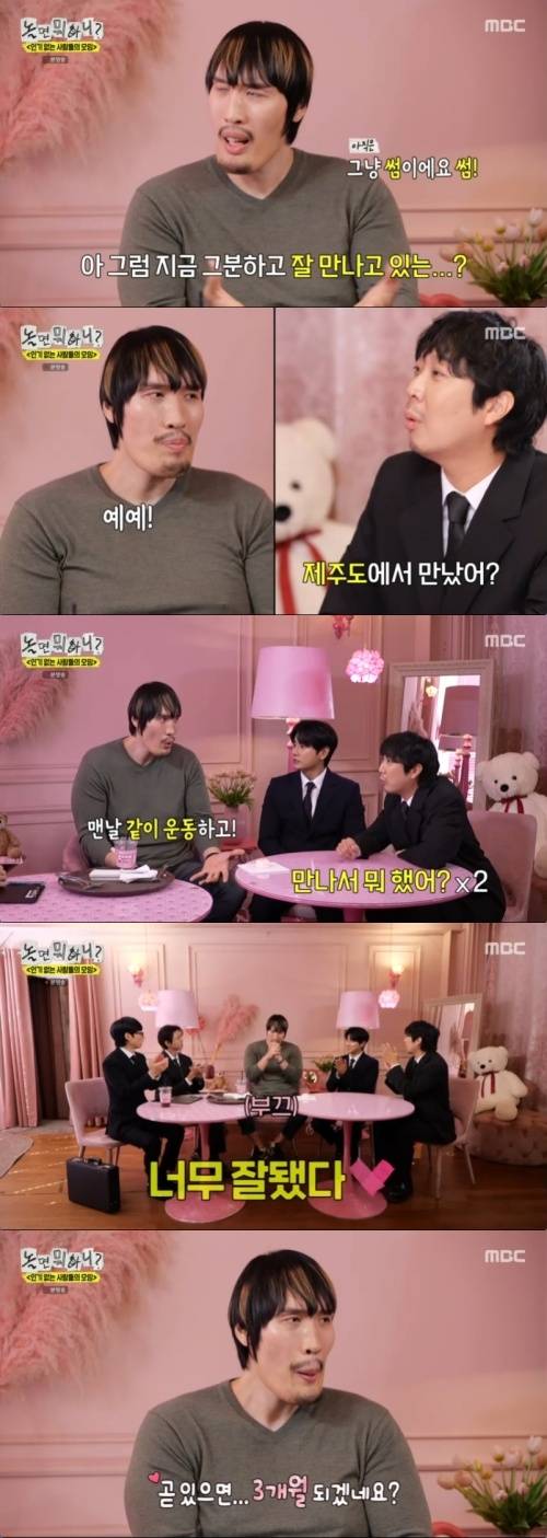 ‘놀면 뭐하니’. 사진 I MBC