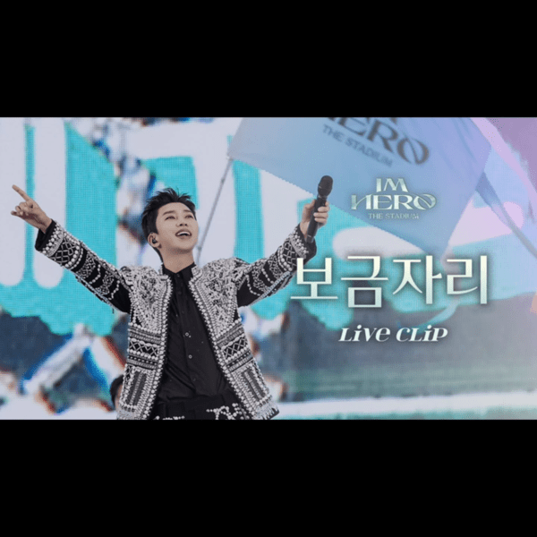 사진=임영웅 공식 인스타그램