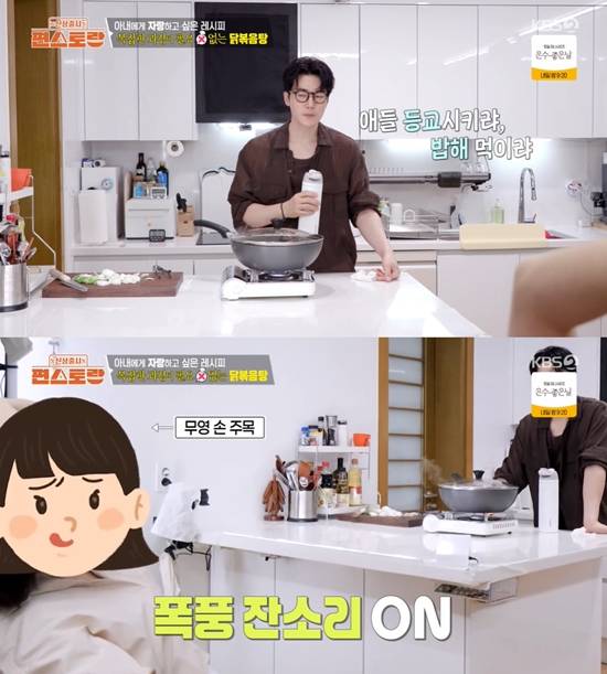 사진=&nbsp;KBS 2TV '신상출시 편스토랑' 방송 캡처