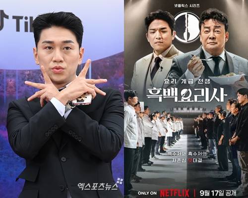 개그맨 김경욱, 넷플릭스 '흑백요리사' 포스터