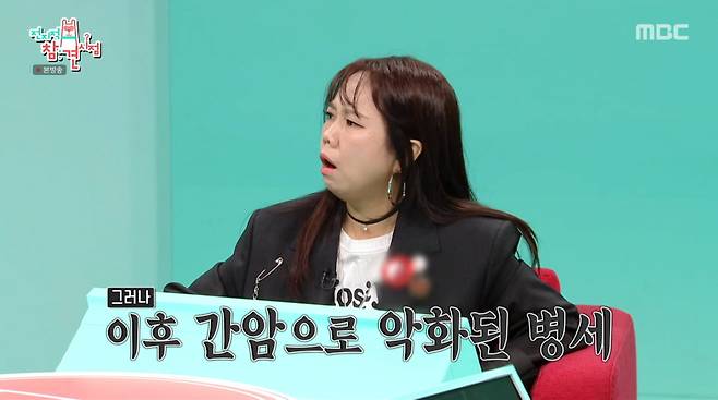 사진=MBC '전지적 참견 시점'