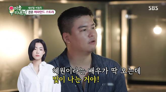 사진=SBS '미운우리새끼'