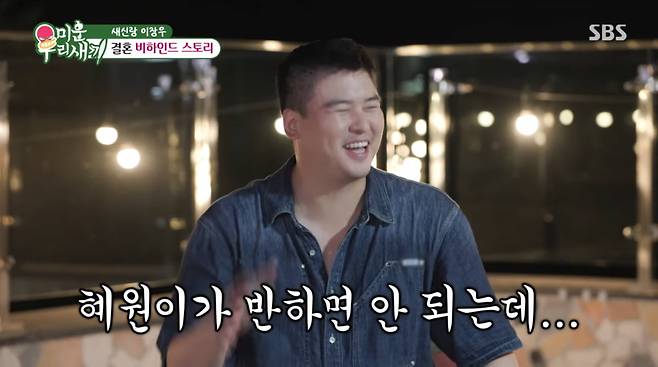 사진=SBS '미운우리새끼'