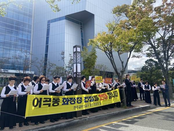 천주교 부산교구 영성의집 교인들이 지난 17일 시청에서 집회를 열고 갈등을 부추기는 화장장 설치를 중단하라고 요구했다. /이현희 기자