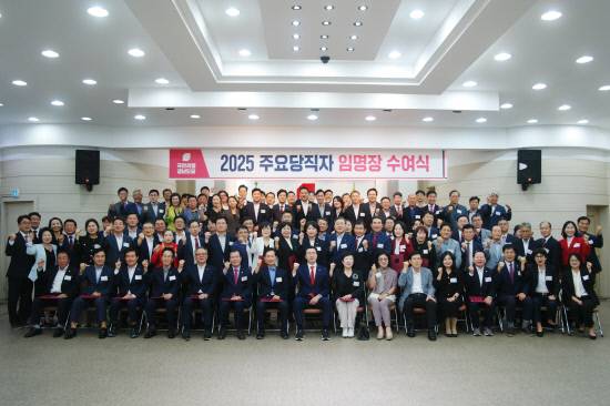 지난 17일 국민의힘 경남도당 회의실에서 주요당직자 임명장 수여식을 개최한 후 기념사진을 찍고 있다.사진=국민의힘 경남도당