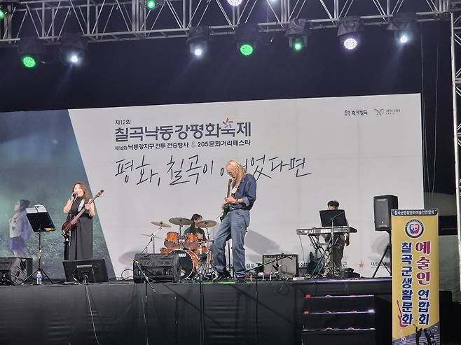 축제장 ‘문화의 무대’에서 칠곡군 생활문화 예술인 연합회(회장 엄영진) 회원들이 연주를 하고 있다. /박호평 기자