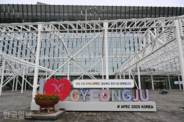 경북 경주시에서 열리는 아시아태평양경제협력체(APEC) 개막을 앞두고 17일 본회의장으로 보문로 경주화백컨벤션센터의 마무리 공사가 진행되고 있다. 경주=왕태석 선임기자