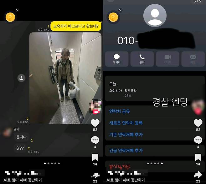출처=틱톡