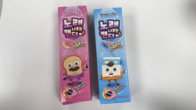 Bread Barbershop Music Candy [WOO JI-WON]