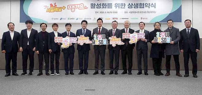 지난 3월 서울시 중구 서울시청에서 진행된 '서울배달플러스 땡겨요 활성화를 위한 상생협약'식에서 신한은행 정상혁 은행장(왼쪽에서 어덟번째), 서울특별시 오세훈 시장(왼쪽에서 일곱번째), 박준희 관악구청장(왼쪽에서 여섯번째)이 협약식 이후 관계자들과 사진촬영하는 모습.