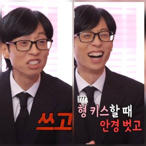 사진=놀면 뭐하니?