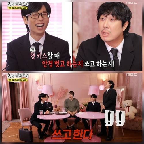 사진=놀면 뭐하니?