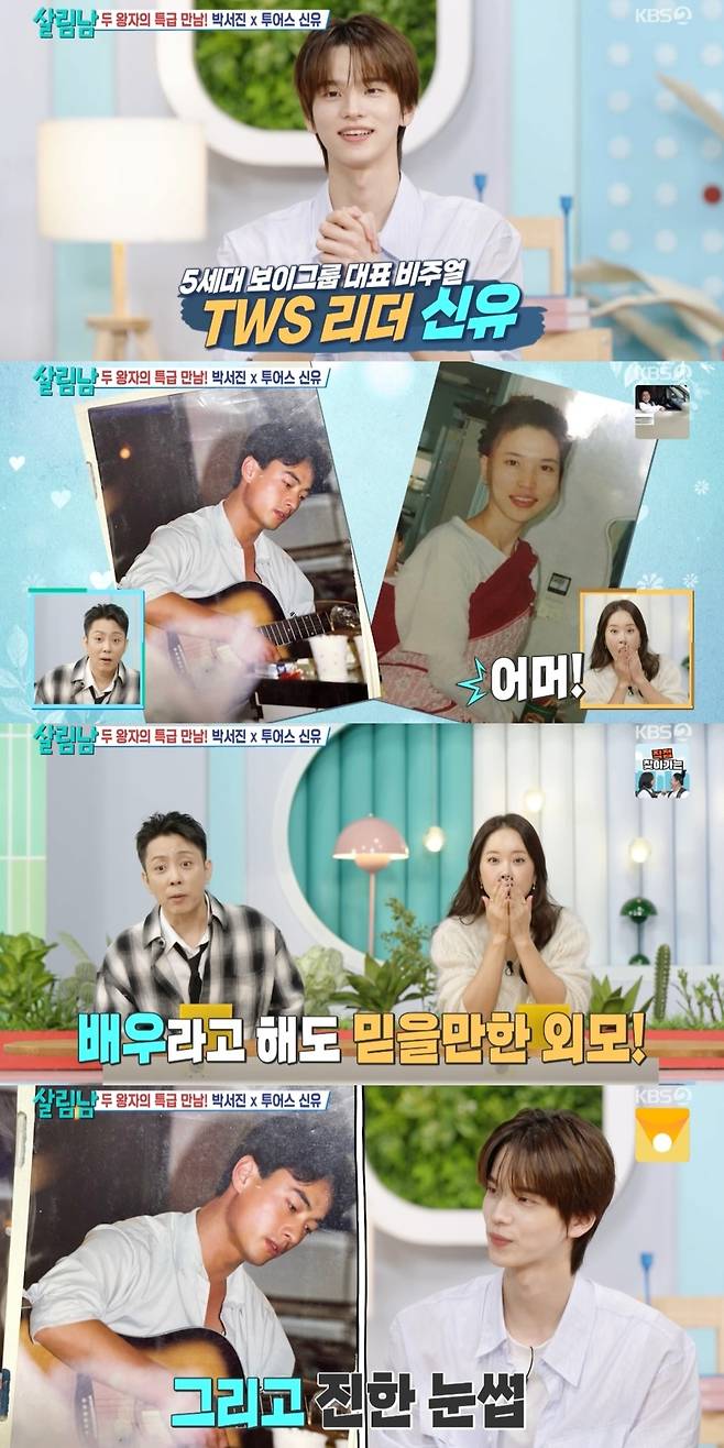 KBS 2TV ‘살림하는 남자들 시즌2’