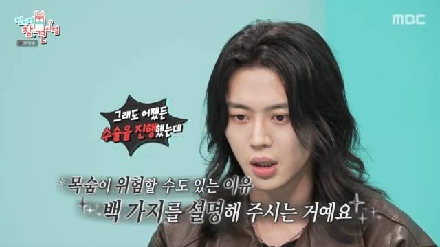 MBC ‘전지적 참견 시점’ 캡처