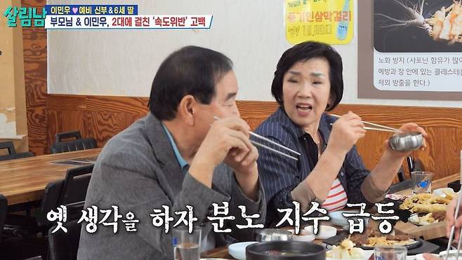 KBS 2TV ‘살림하는 남자들 시즌2’