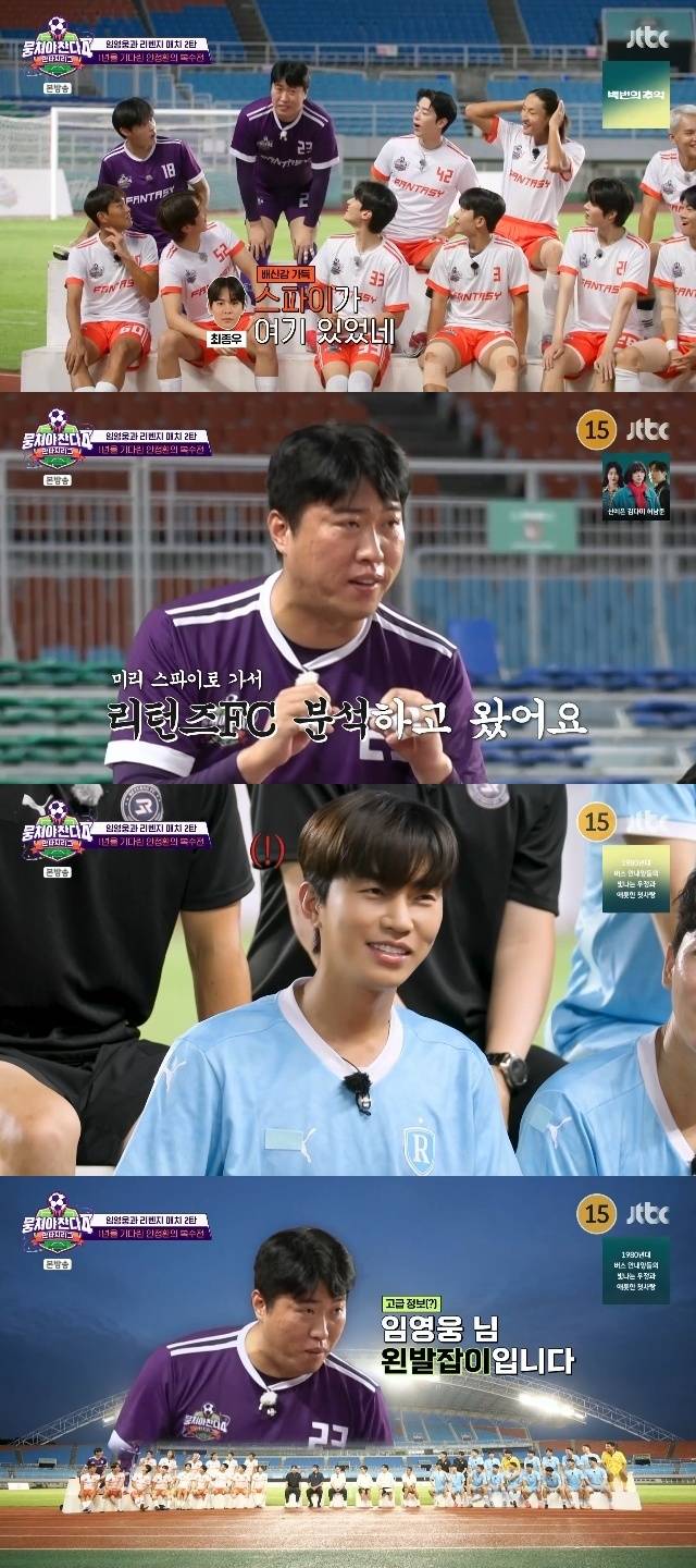 JTBC ‘뭉쳐야 찬다 4’ 캡처