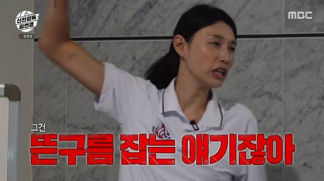 MBC ‘신인감독 김연경’ 캡처