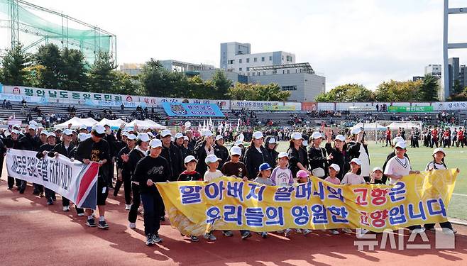 [서울=뉴시스] 이영환 기자 = 19일 오전 서울 용산구 효창운동장에서 열린 제43회 대통령기 이북도민 체육대회에서 강원미수복 선수단이 입장을 하고 있다. 2025.10.19. 20hwan@newsis.com