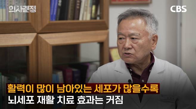 김시효의원한의원 김시효 원장 편 '의사결정' 유튜브 캡처