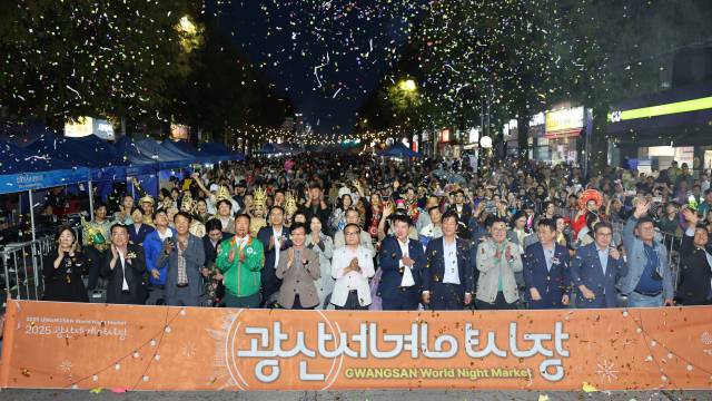 지난 18일 광주광역시 광산구 월곡 목련로 일대에서 열린 2025 광산세계야시장 개막식. 사진 제공=광주 광산구