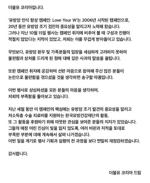 W코리아 사과 전문.