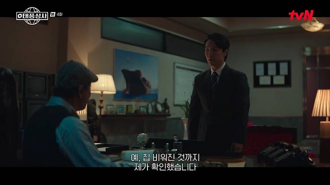 tvN 태풍상회 화면 캡처