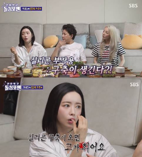 /사진=SBS '돌싱포맨'