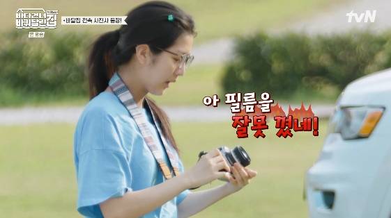 /사진= tvN 예능 프로그램 '바다 건너 바퀴 달린 집 : 북해도 편 2화'