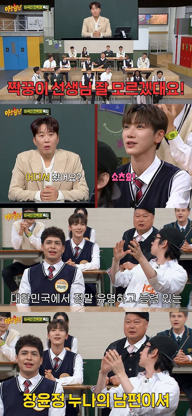 사진=JTBC '아는 형님' 방송 화면